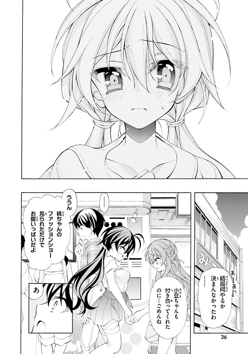 Omae o Otaku ni Shiteyaru kara, Ore o Riajuu ni Shite Kure! - Chapter 16 - Page 21