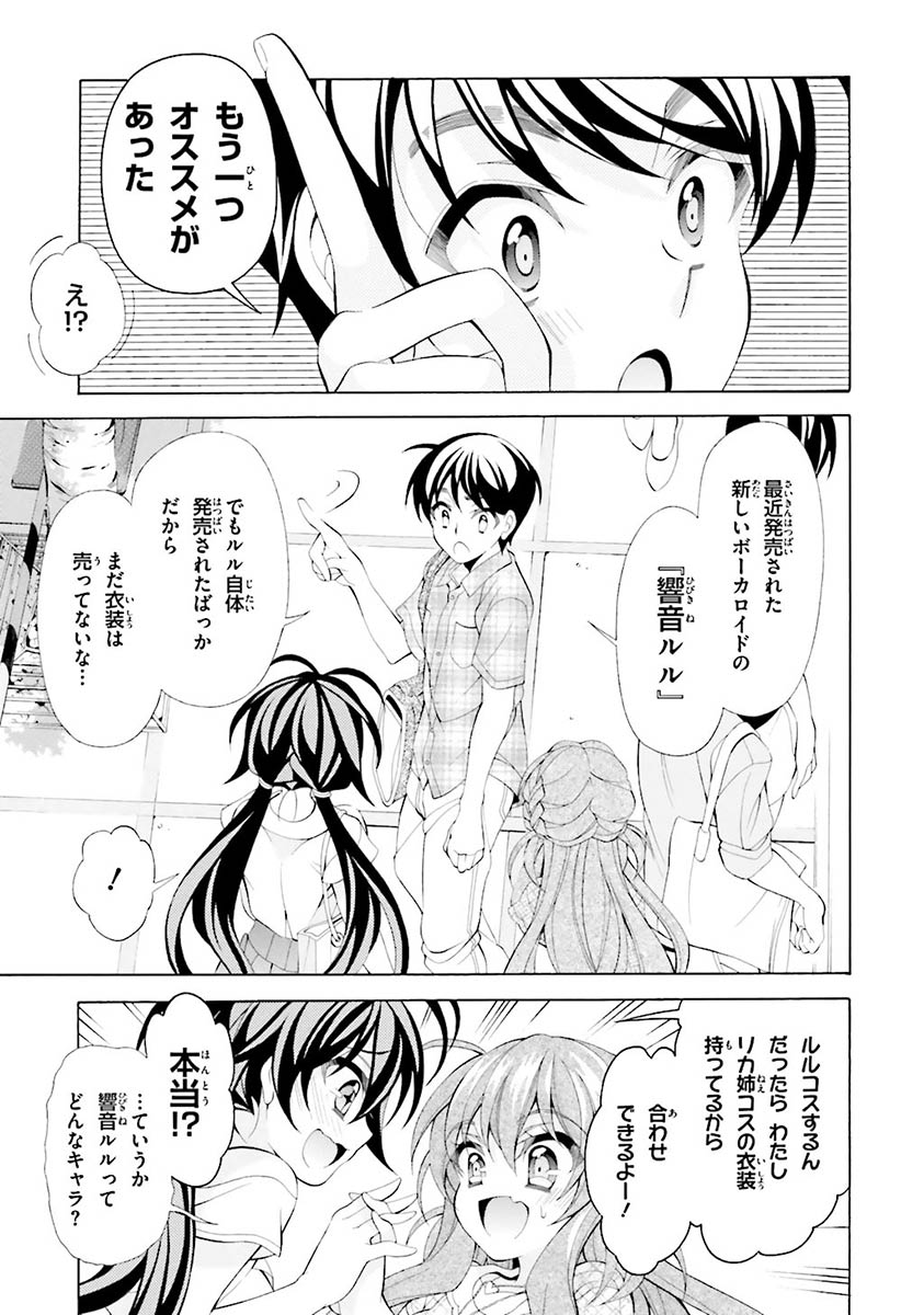 Omae o Otaku ni Shiteyaru kara, Ore o Riajuu ni Shite Kure! - Chapter 16 - Page 22