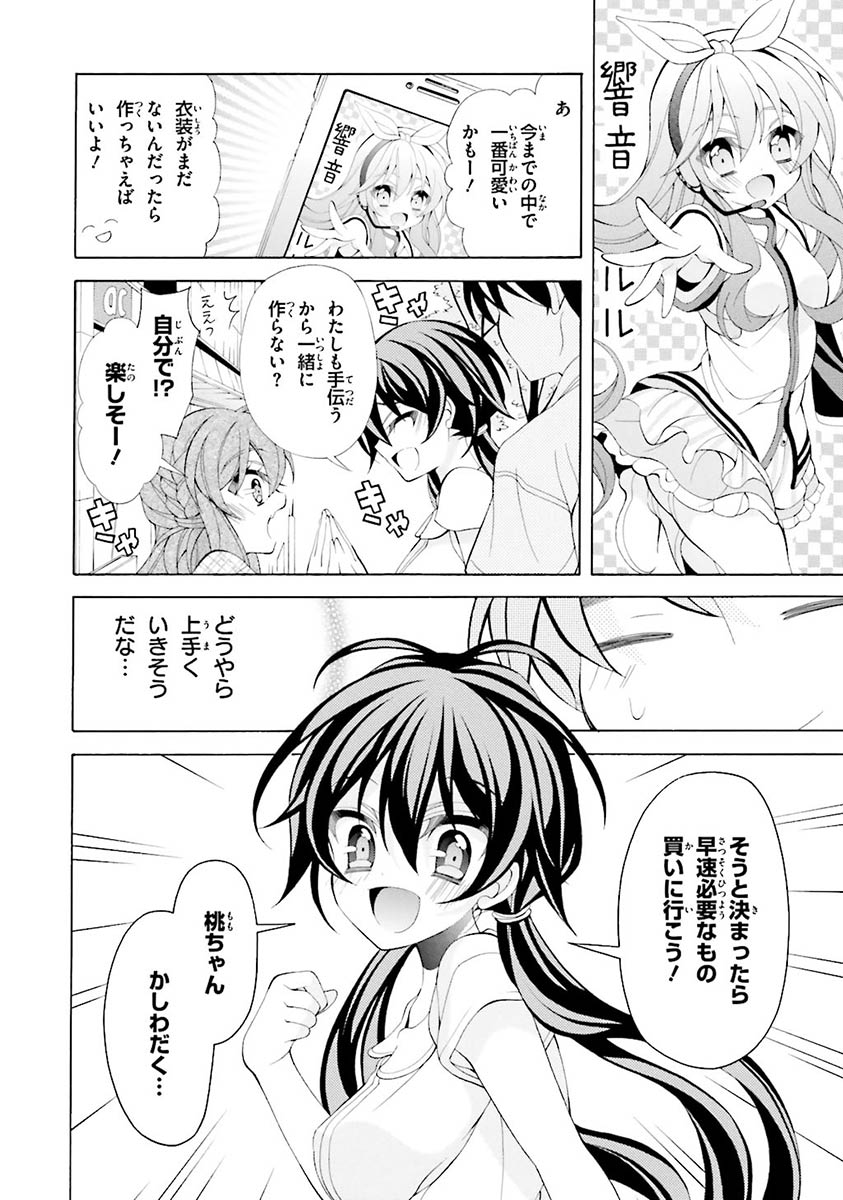 Omae o Otaku ni Shiteyaru kara, Ore o Riajuu ni Shite Kure! - Chapter 16 - Page 23