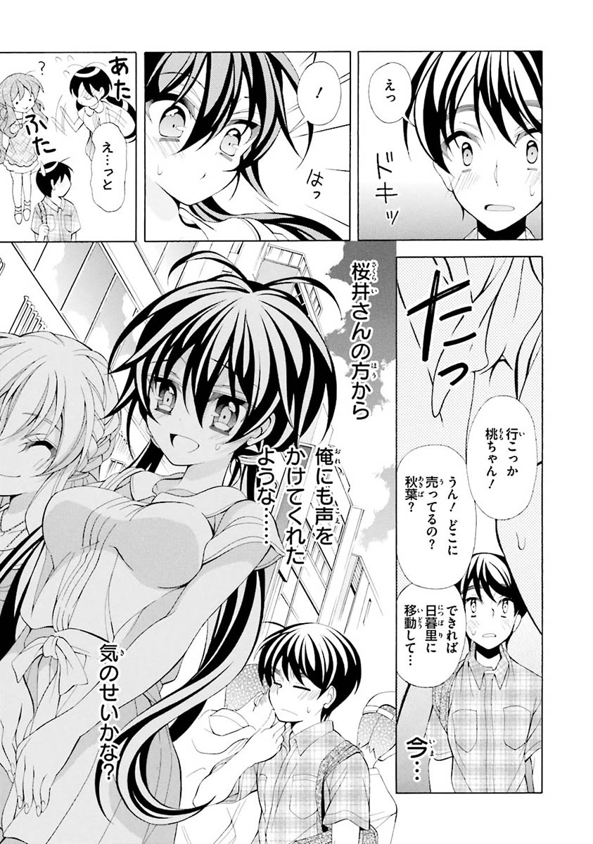 Omae o Otaku ni Shiteyaru kara, Ore o Riajuu ni Shite Kure! - Chapter 16 - Page 24