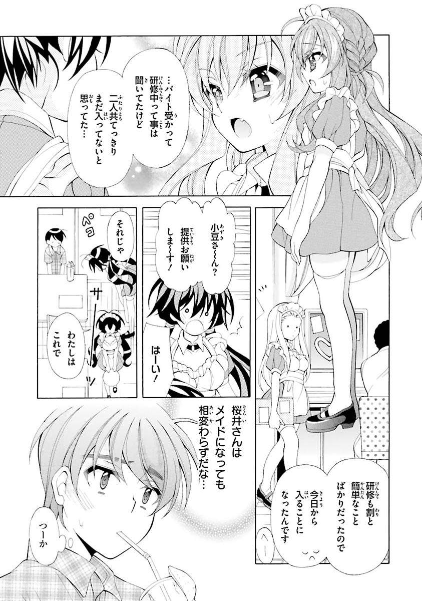 Omae o Otaku ni Shiteyaru kara, Ore o Riajuu ni Shite Kure! - Chapter 16 - Page 7