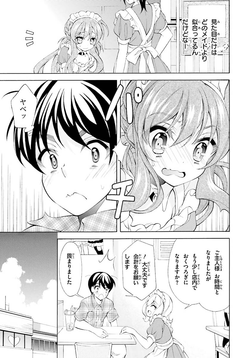 Omae o Otaku ni Shiteyaru kara, Ore o Riajuu ni Shite Kure! - Chapter 16 - Page 9