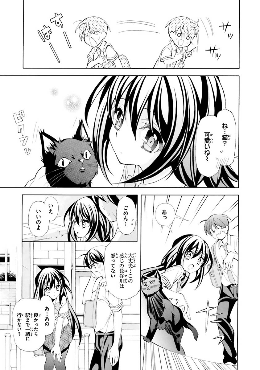 Omae o Otaku ni Shiteyaru kara, Ore o Riajuu ni Shite Kure! - Chapter 17 - Page 13