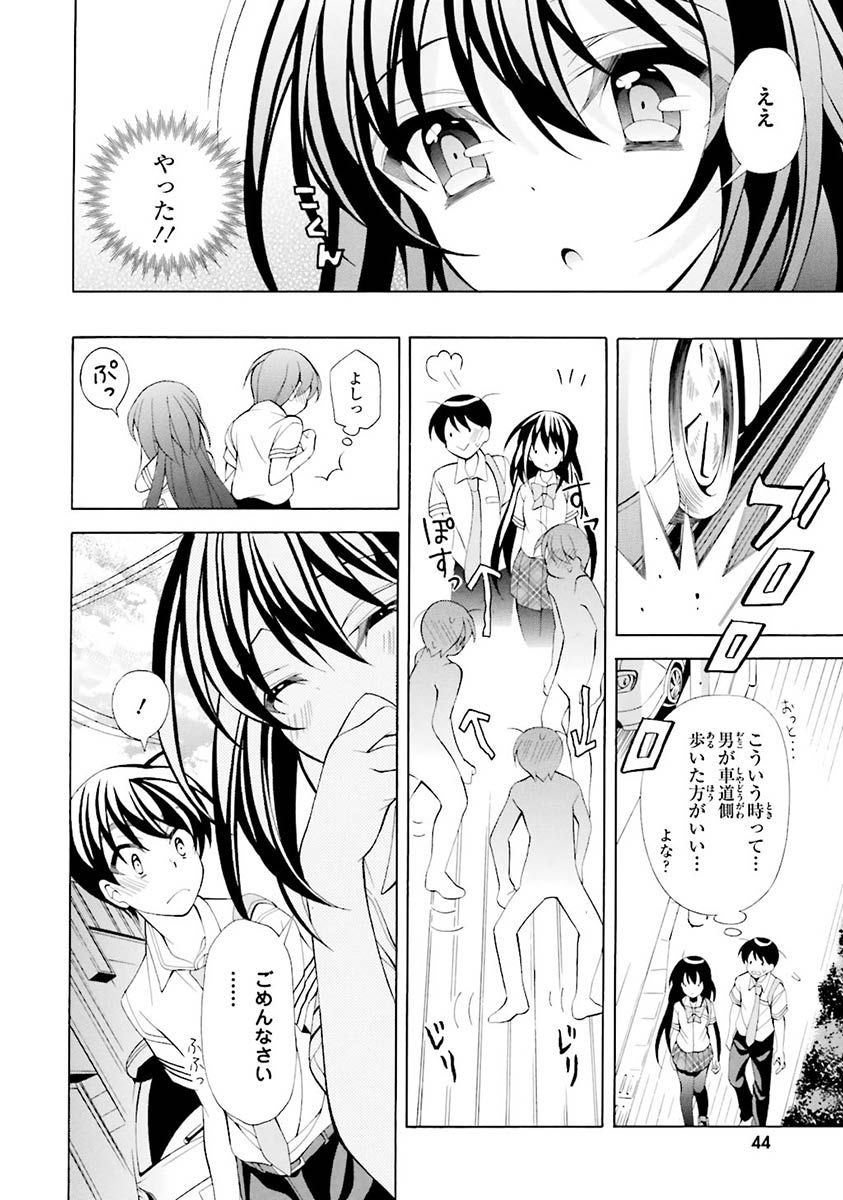 Omae o Otaku ni Shiteyaru kara, Ore o Riajuu ni Shite Kure! - Chapter 17 - Page 14