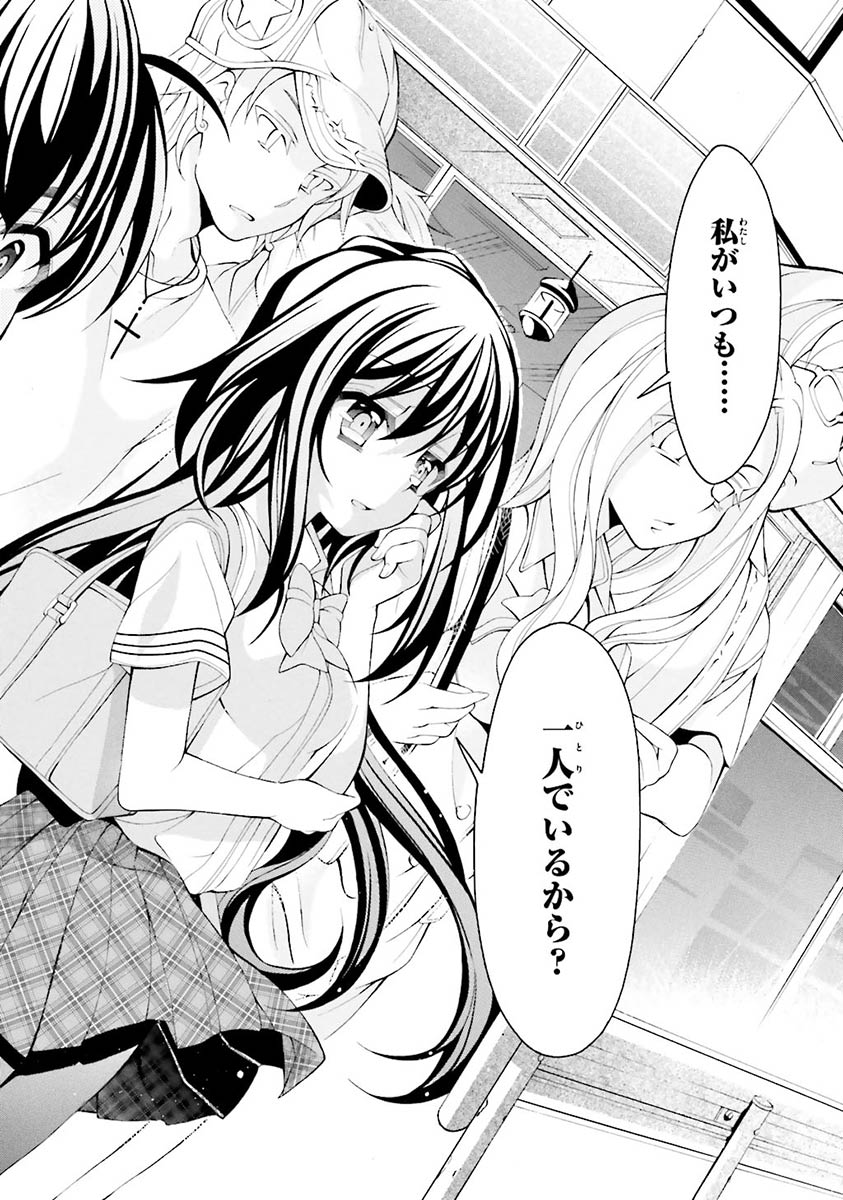 Omae o Otaku ni Shiteyaru kara, Ore o Riajuu ni Shite Kure! - Chapter 17 - Page 18