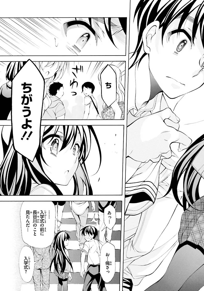 Omae o Otaku ni Shiteyaru kara, Ore o Riajuu ni Shite Kure! - Chapter 17 - Page 19