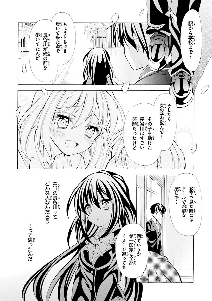 Omae o Otaku ni Shiteyaru kara, Ore o Riajuu ni Shite Kure! - Chapter 17 - Page 20