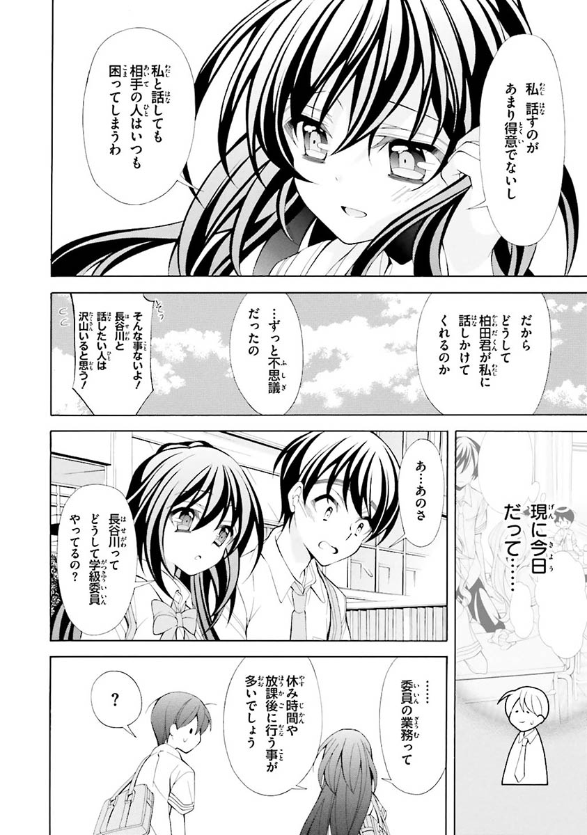 Omae o Otaku ni Shiteyaru kara, Ore o Riajuu ni Shite Kure! - Chapter 17 - Page 22