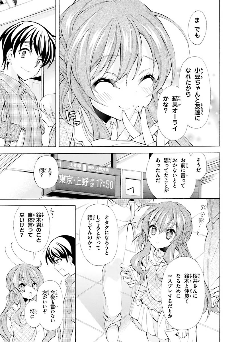 Omae o Otaku ni Shiteyaru kara, Ore o Riajuu ni Shite Kure! - Chapter 17 - Page 5