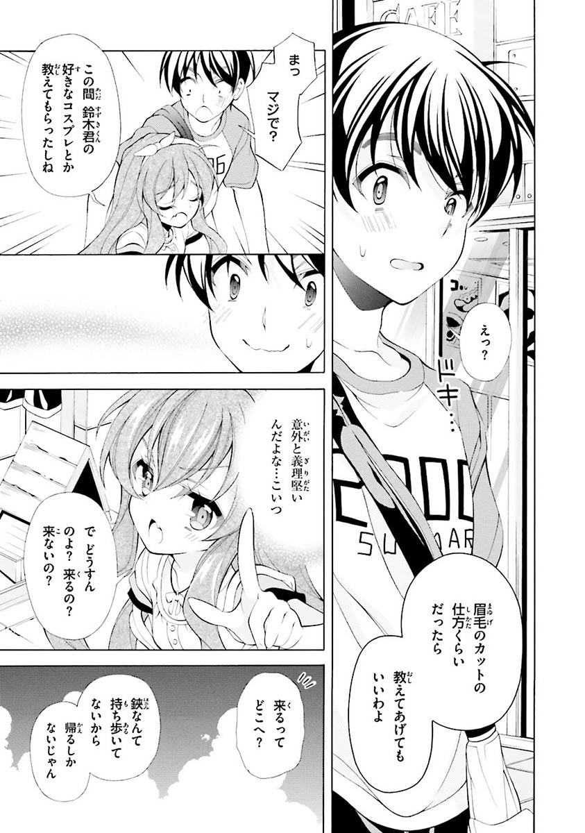 Omae o Otaku ni Shiteyaru kara, Ore o Riajuu ni Shite Kure! - Chapter 18 - Page 15