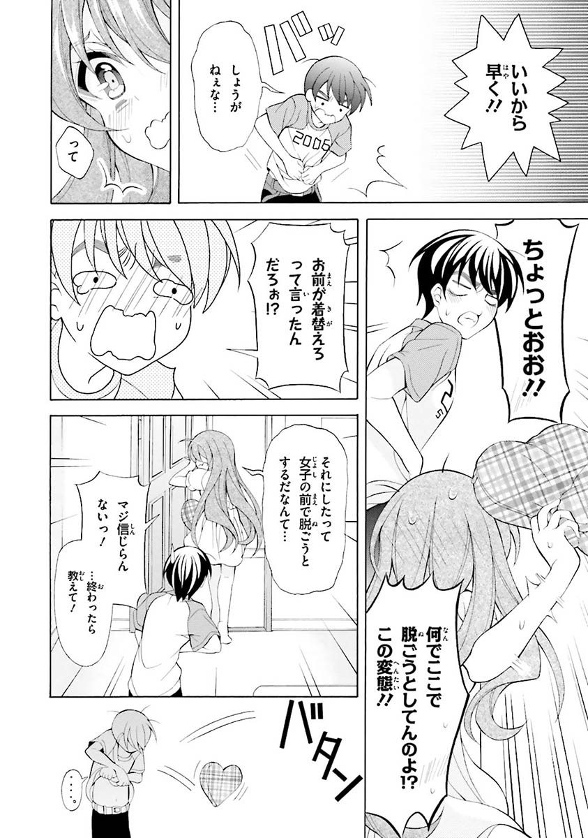 Omae o Otaku ni Shiteyaru kara, Ore o Riajuu ni Shite Kure! - Chapter 18 - Page 18