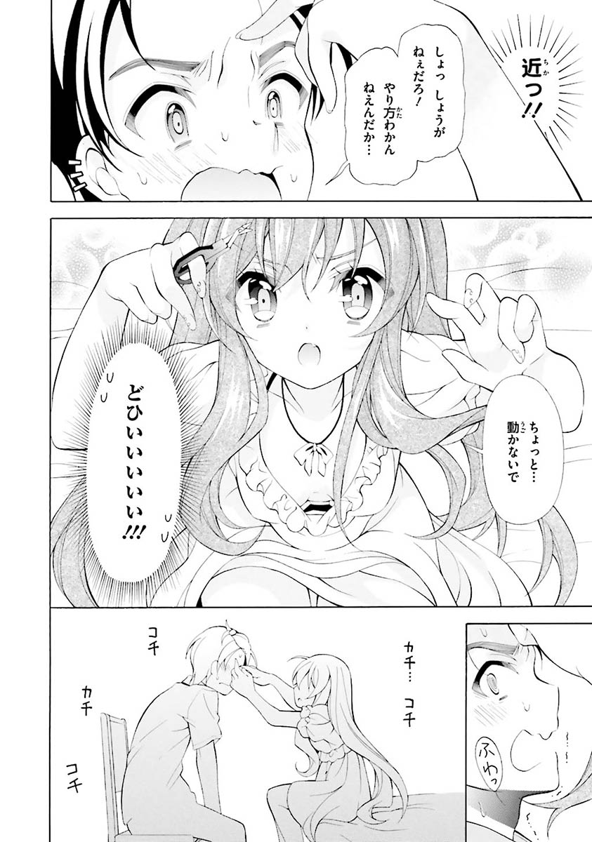 Omae o Otaku ni Shiteyaru kara, Ore o Riajuu ni Shite Kure! - Chapter 18 - Page 20