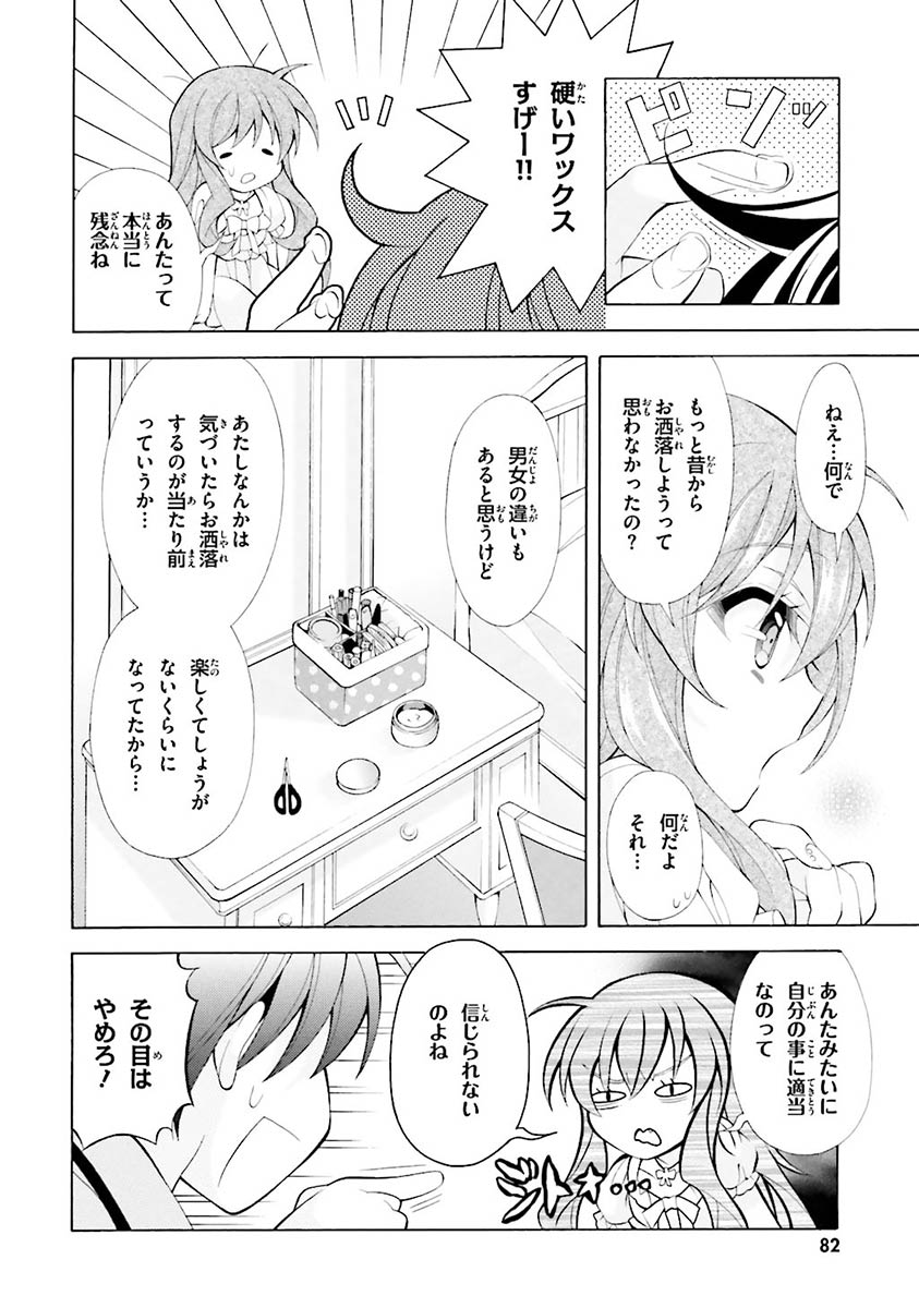 Omae o Otaku ni Shiteyaru kara, Ore o Riajuu ni Shite Kure! - Chapter 18 - Page 22