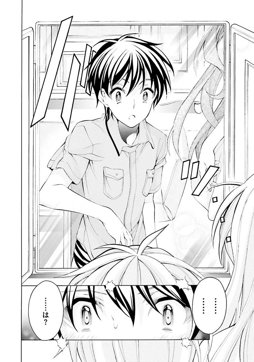 Omae o Otaku ni Shiteyaru kara, Ore o Riajuu ni Shite Kure! - Chapter 18 - Page 24