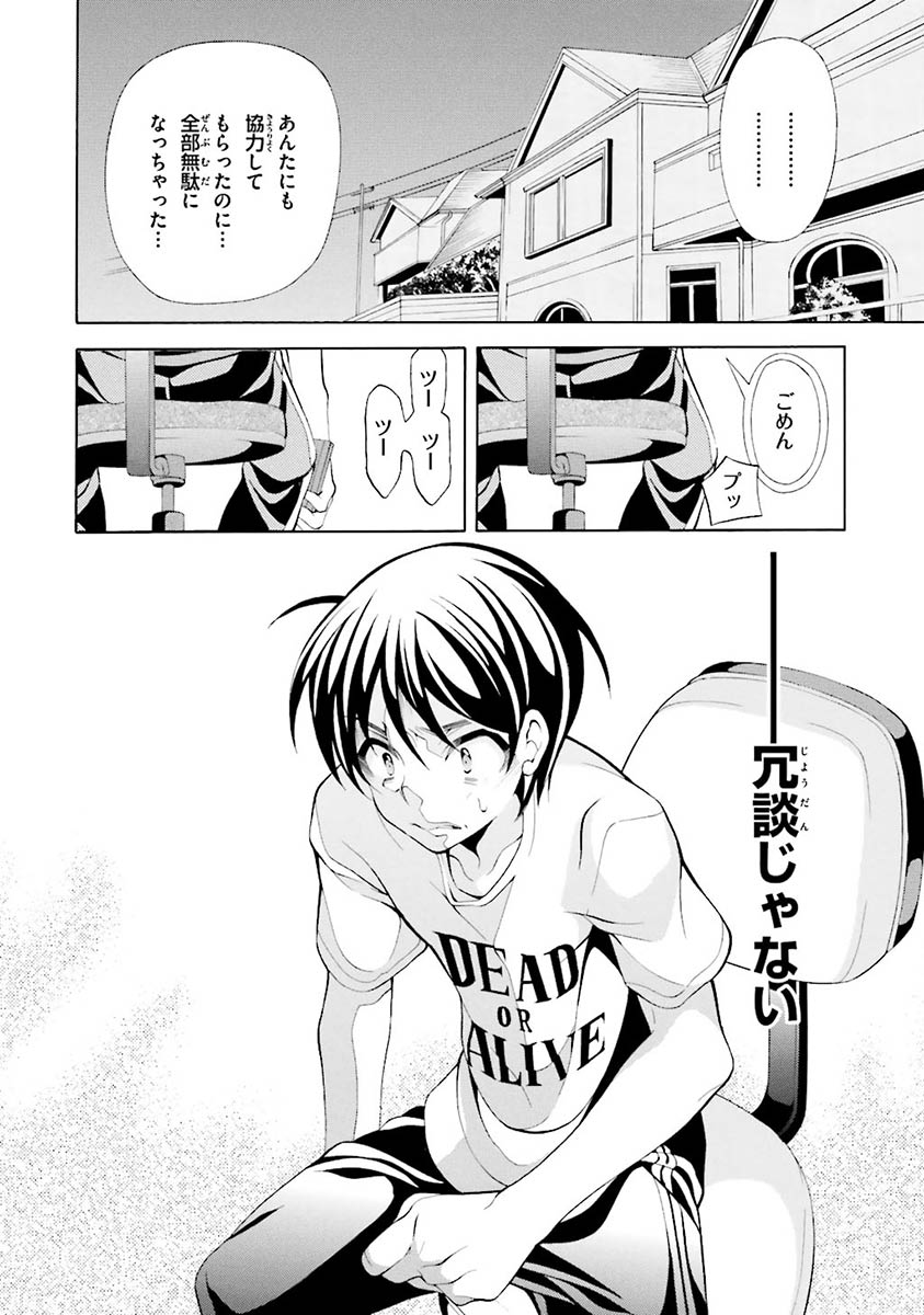 Omae o Otaku ni Shiteyaru kara, Ore o Riajuu ni Shite Kure! - Chapter 19 - Page 12