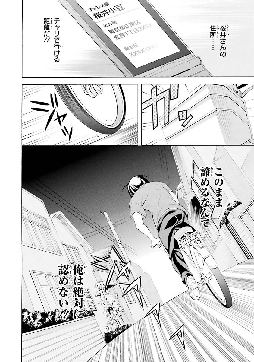 Omae o Otaku ni Shiteyaru kara, Ore o Riajuu ni Shite Kure! - Chapter 19 - Page 14