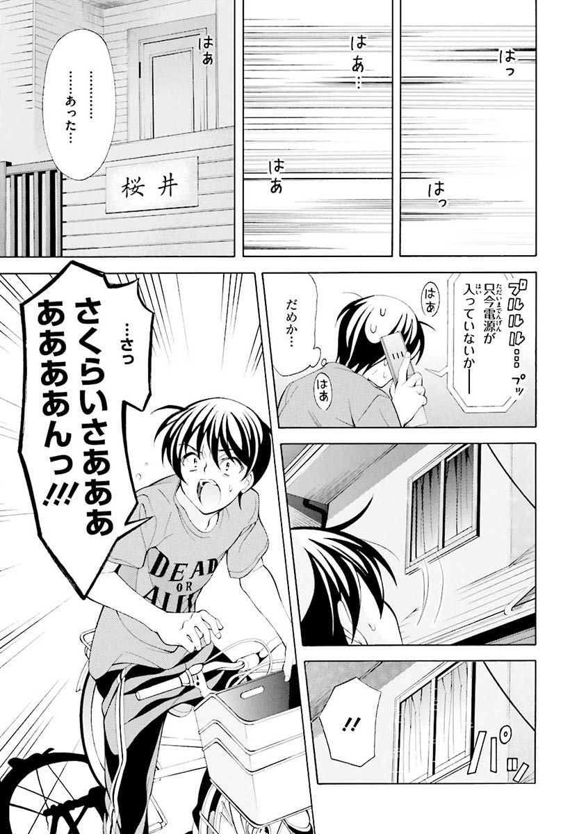 Omae o Otaku ni Shiteyaru kara, Ore o Riajuu ni Shite Kure! - Chapter 19 - Page 15