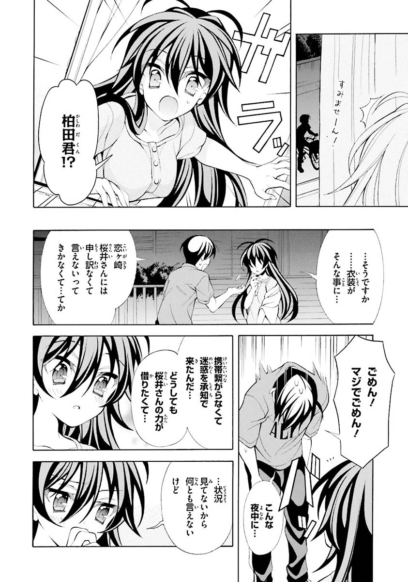 Omae o Otaku ni Shiteyaru kara, Ore o Riajuu ni Shite Kure! - Chapter 19 - Page 16