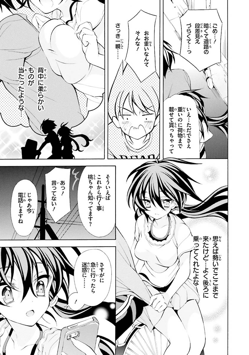 Omae o Otaku ni Shiteyaru kara, Ore o Riajuu ni Shite Kure! - Chapter 19 - Page 19