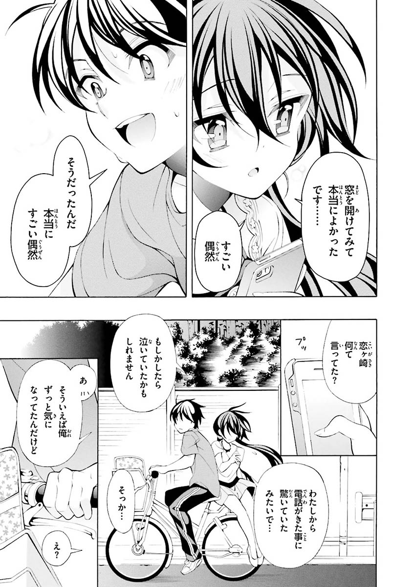 Omae o Otaku ni Shiteyaru kara, Ore o Riajuu ni Shite Kure! - Chapter 19 - Page 21