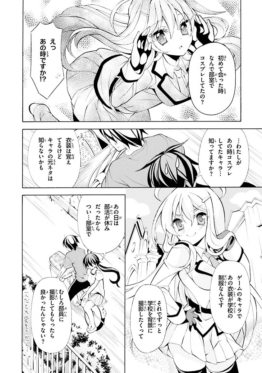 Omae o Otaku ni Shiteyaru kara, Ore o Riajuu ni Shite Kure! - Chapter 19 - Page 22