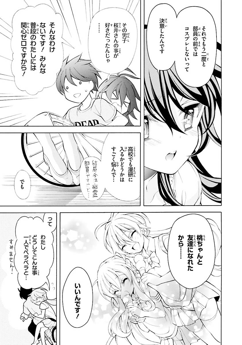 Omae o Otaku ni Shiteyaru kara, Ore o Riajuu ni Shite Kure! - Chapter 19 - Page 25