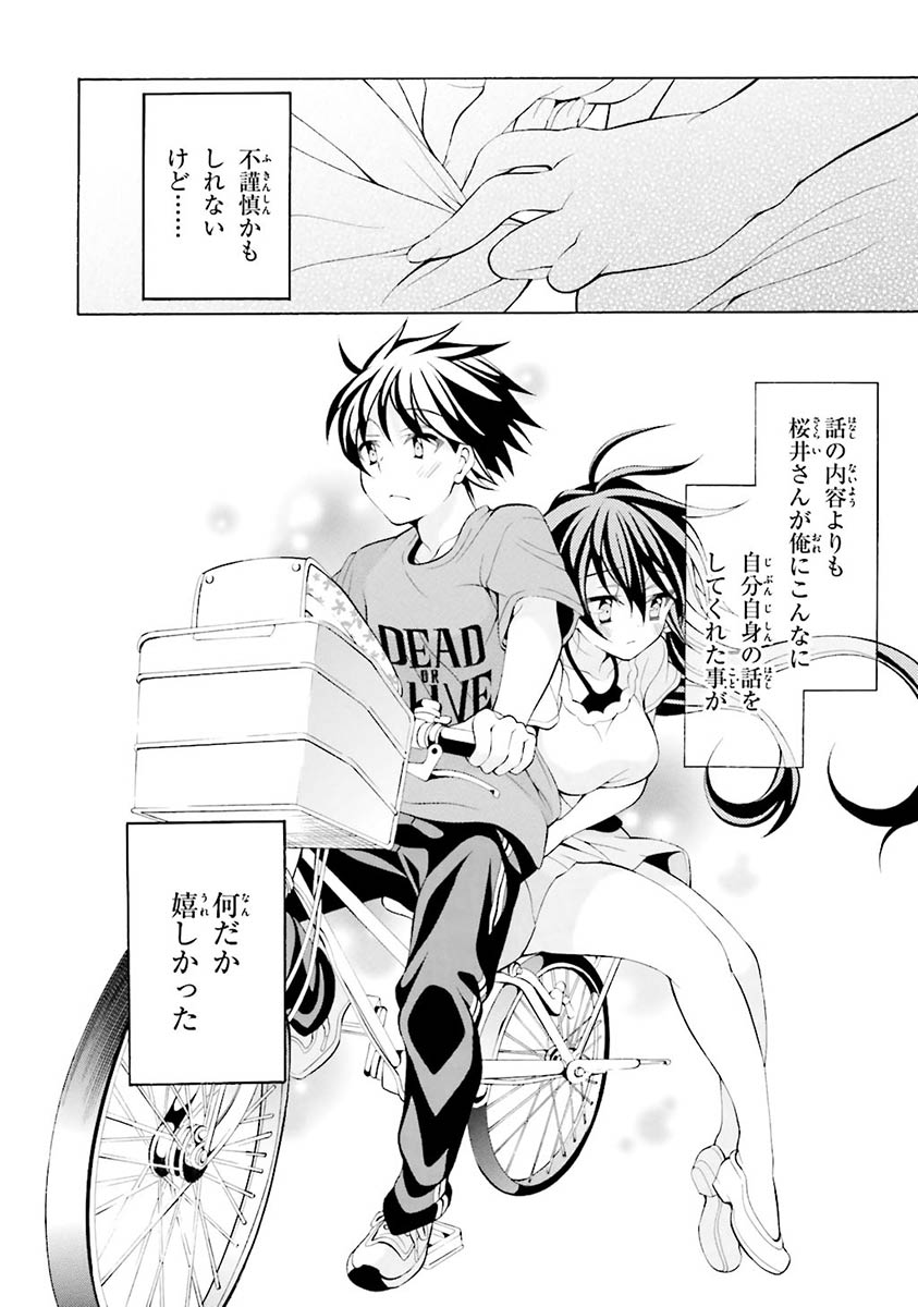 Omae o Otaku ni Shiteyaru kara, Ore o Riajuu ni Shite Kure! - Chapter 19 - Page 26