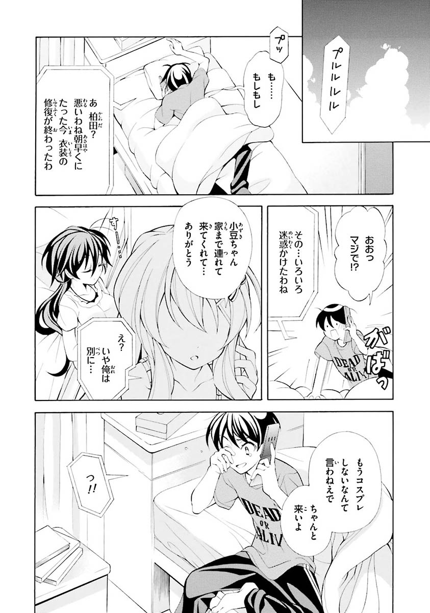 Omae o Otaku ni Shiteyaru kara, Ore o Riajuu ni Shite Kure! - Chapter 19 - Page 28