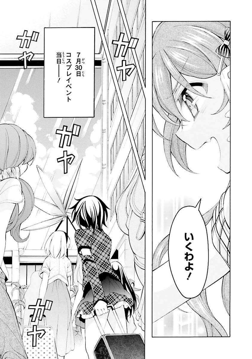 Omae o Otaku ni Shiteyaru kara, Ore o Riajuu ni Shite Kure! - Chapter 19 - Page 29