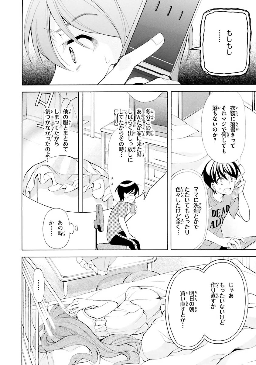 Omae o Otaku ni Shiteyaru kara, Ore o Riajuu ni Shite Kure! - Chapter 19 - Page 8