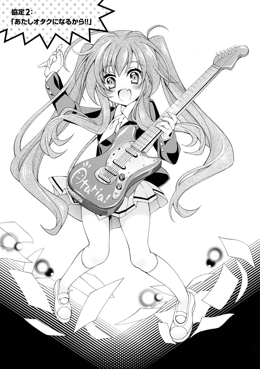 Omae o Otaku ni Shiteyaru kara, Ore o Riajuu ni Shite Kure! - Chapter 2 - Page 3