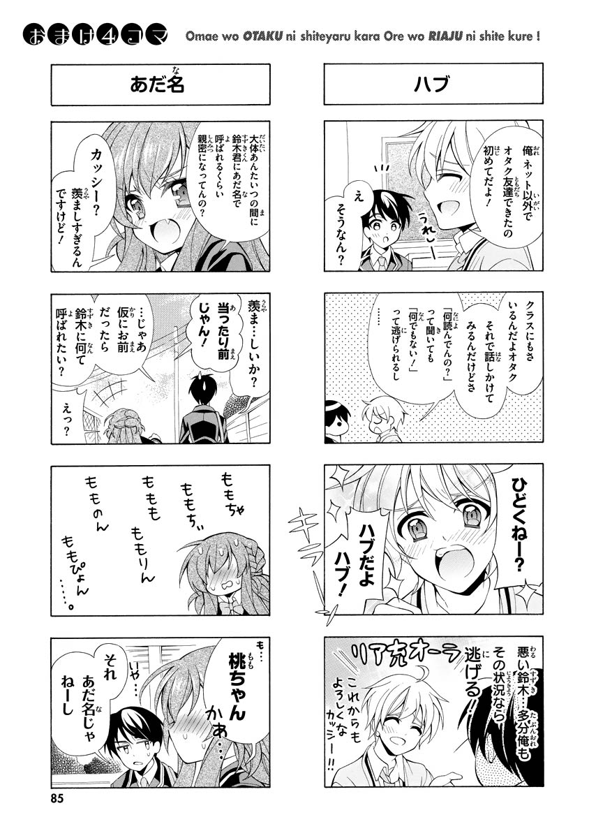 Omae o Otaku ni Shiteyaru kara, Ore o Riajuu ni Shite Kure! - Chapter 2 - Page 37