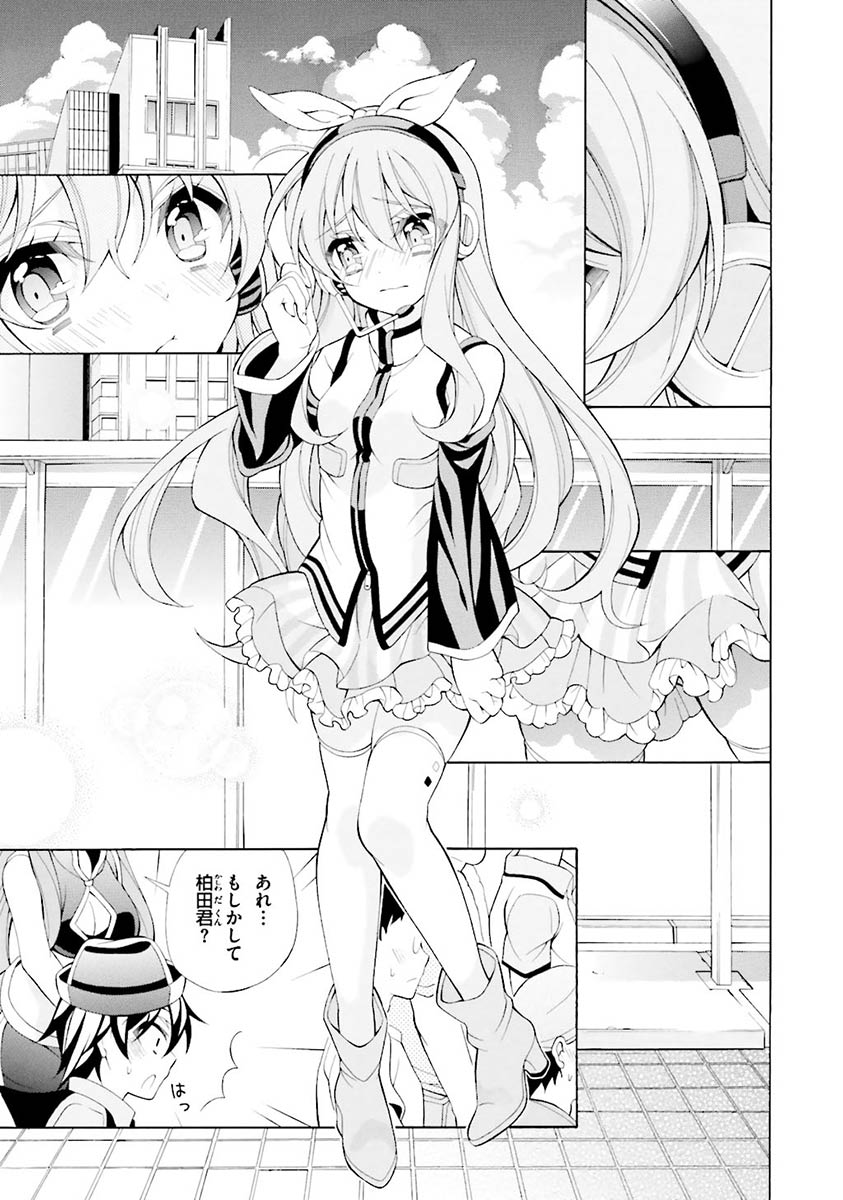 Omae o Otaku ni Shiteyaru kara, Ore o Riajuu ni Shite Kure! - Chapter 20 - Page 13