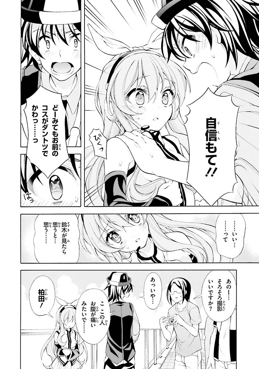 Omae o Otaku ni Shiteyaru kara, Ore o Riajuu ni Shite Kure! - Chapter 20 - Page 18