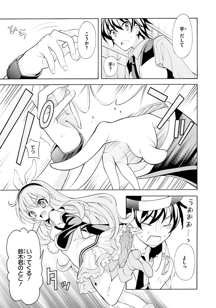 Omae o Otaku ni Shiteyaru kara, Ore o Riajuu ni Shite Kure! - Chapter 20 - Page 19