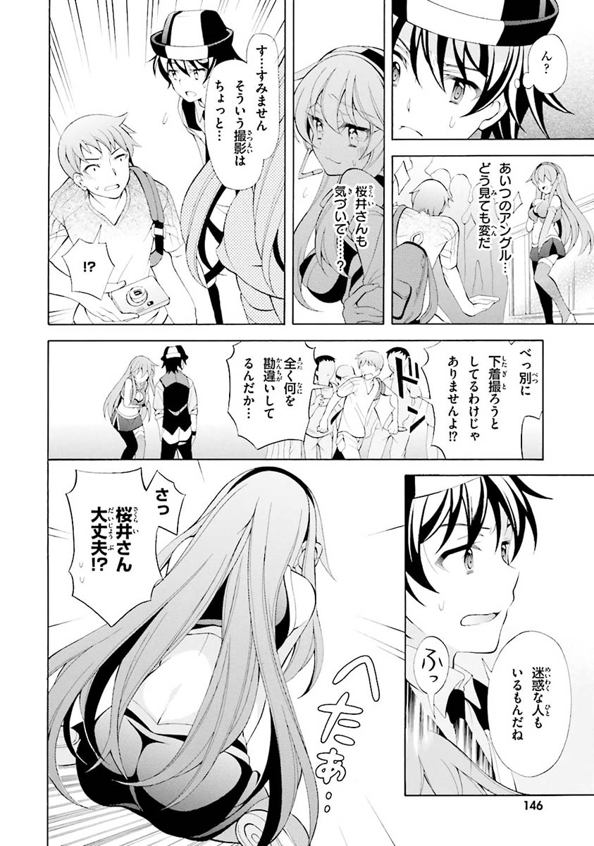 Omae o Otaku ni Shiteyaru kara, Ore o Riajuu ni Shite Kure! - Chapter 20 - Page 22