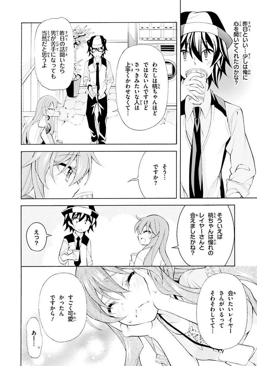 Omae o Otaku ni Shiteyaru kara, Ore o Riajuu ni Shite Kure! - Chapter 20 - Page 24