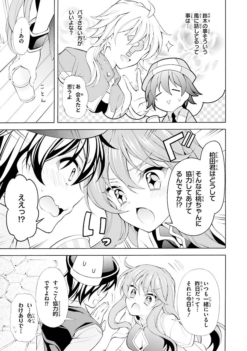 Omae o Otaku ni Shiteyaru kara, Ore o Riajuu ni Shite Kure! - Chapter 20 - Page 25