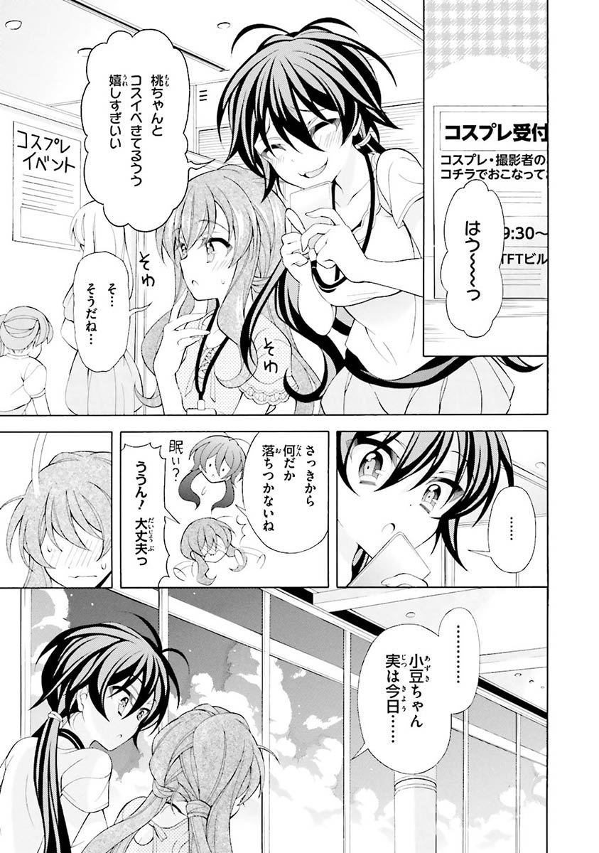 Omae o Otaku ni Shiteyaru kara, Ore o Riajuu ni Shite Kure! - Chapter 20 - Page 3