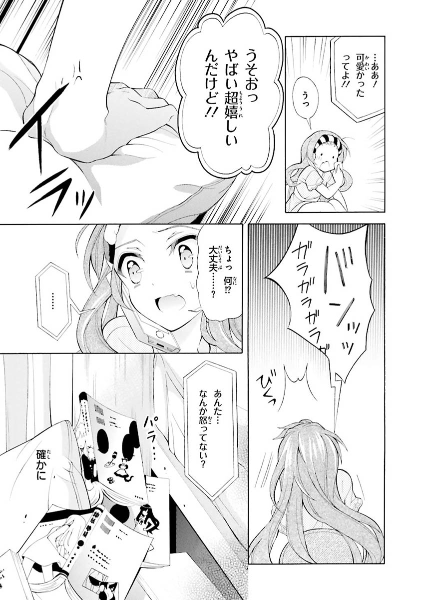 Omae o Otaku ni Shiteyaru kara, Ore o Riajuu ni Shite Kure! - Chapter 20 - Page 31