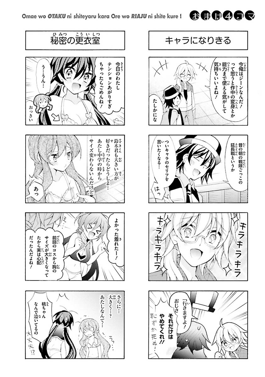 Omae o Otaku ni Shiteyaru kara, Ore o Riajuu ni Shite Kure! - Chapter 20 - Page 34