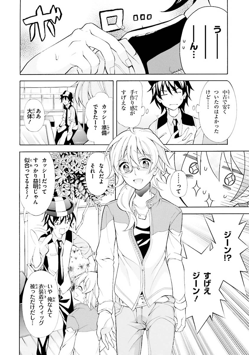 Omae o Otaku ni Shiteyaru kara, Ore o Riajuu ni Shite Kure! - Chapter 20 - Page 4