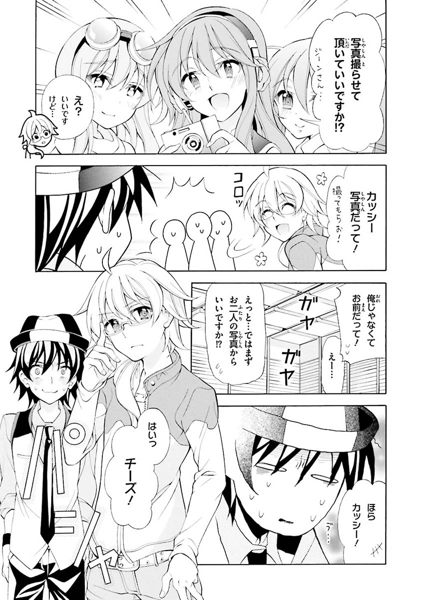 Omae o Otaku ni Shiteyaru kara, Ore o Riajuu ni Shite Kure! - Chapter 20 - Page 7