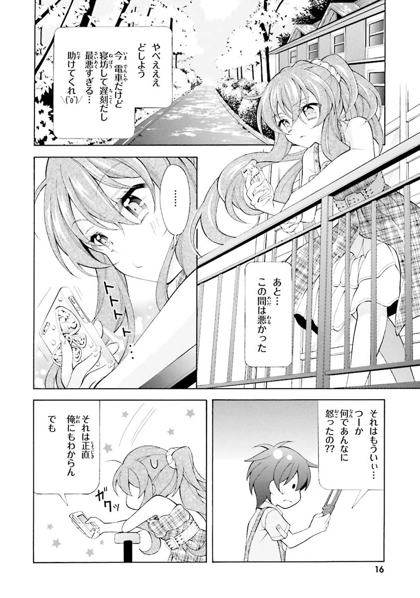 Omae o Otaku ni Shiteyaru kara, Ore o Riajuu ni Shite Kure! - Chapter 21 - Page 12