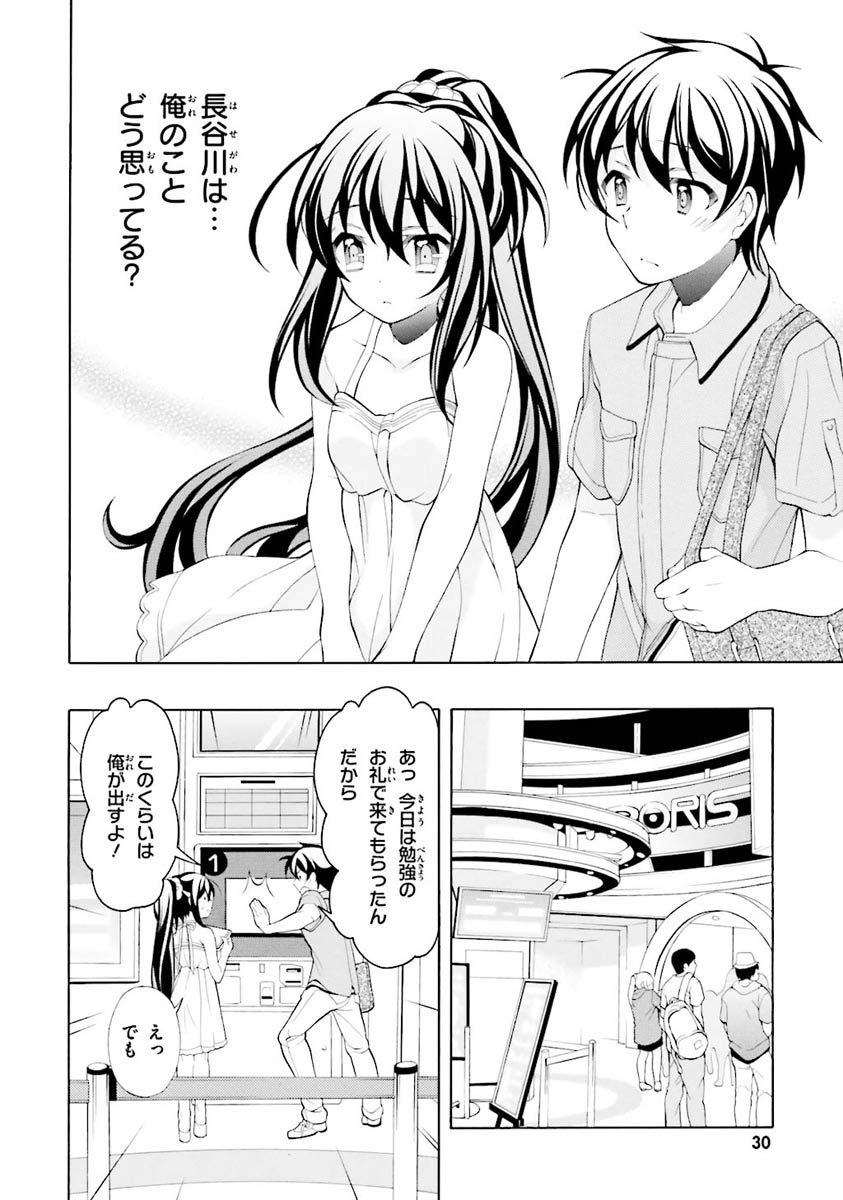 Omae o Otaku ni Shiteyaru kara, Ore o Riajuu ni Shite Kure! - Chapter 22 - Page 10