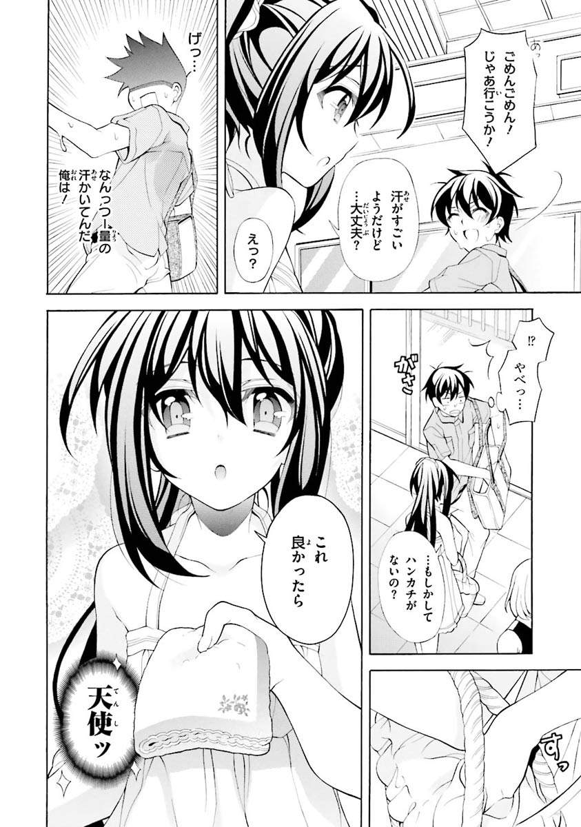 Omae o Otaku ni Shiteyaru kara, Ore o Riajuu ni Shite Kure! - Chapter 22 - Page 2