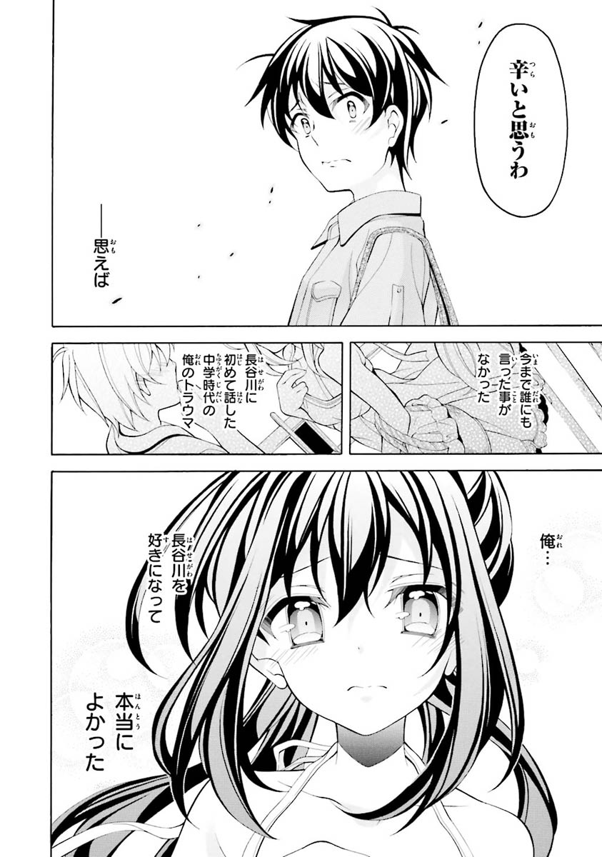 Omae o Otaku ni Shiteyaru kara, Ore o Riajuu ni Shite Kure! - Chapter 22 - Page 28