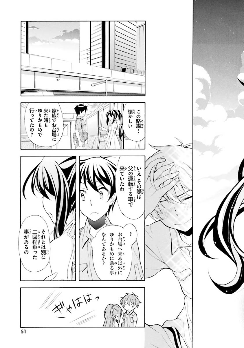 Omae o Otaku ni Shiteyaru kara, Ore o Riajuu ni Shite Kure! - Chapter 22 - Page 31