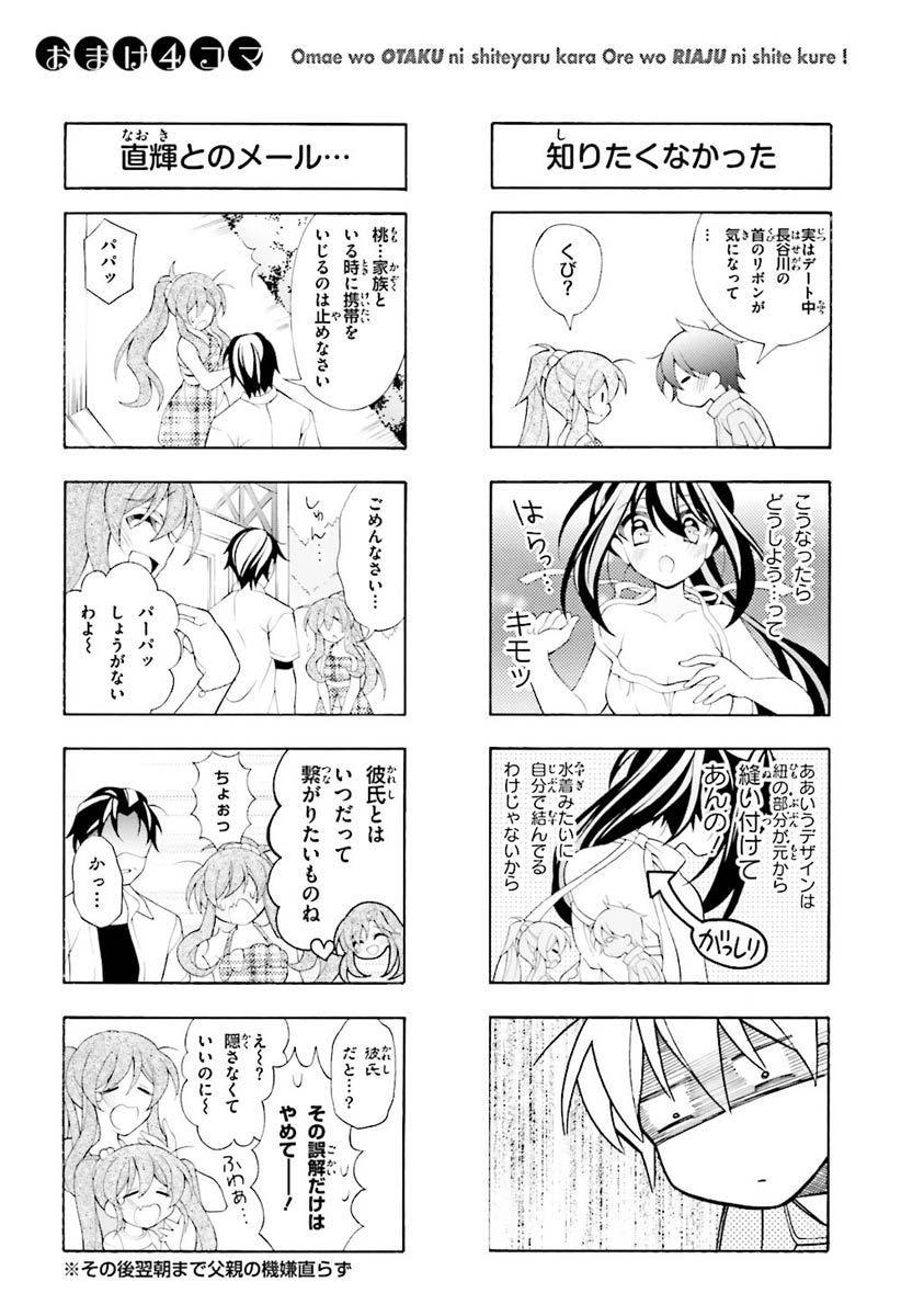 Omae o Otaku ni Shiteyaru kara, Ore o Riajuu ni Shite Kure! - Chapter 22 - Page 35