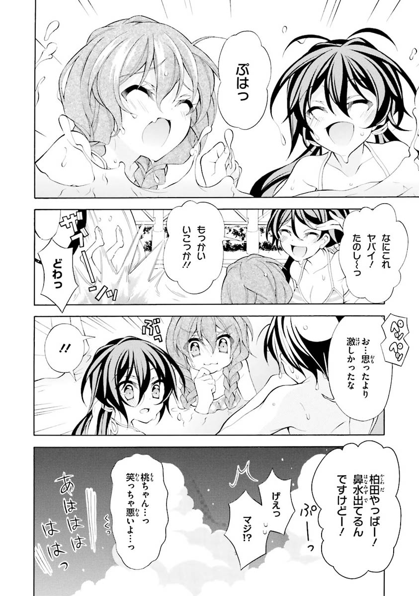 Omae o Otaku ni Shiteyaru kara, Ore o Riajuu ni Shite Kure! - Chapter 23 - Page 14